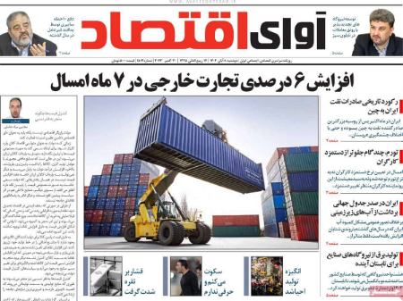 تیتر روزنامه ها،روزنامه های سیاسی و اقتصادی تیتر روزنامه ها،روزنامه های سیاسی و اقتصادی