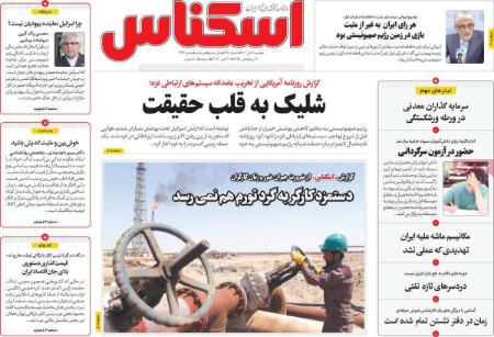 تیتر روزنامه ها،روزنامه های سیاسی و اقتصادی تیتر روزنامه ها،روزنامه های سیاسی و اقتصادی