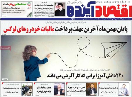 تیتر روزنامه ها،روزنامه های سیاسی و اقتصادی تیتر روزنامه ها،روزنامه های سیاسی و اقتصادی