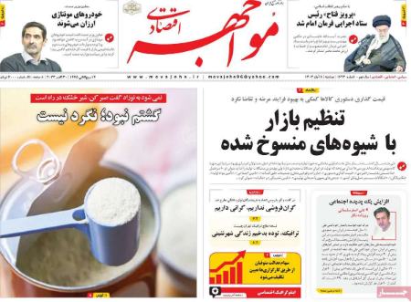 تیتر روزنامه ها،روزنامه های سیاسی و اقتصادی تیتر روزنامه ها،روزنامه های سیاسی و اقتصادی