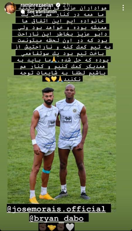 مورایس و دابو،اخبار ورزشی،خبرهای ورزشی مورایس و دابو،اخبار ورزشی،خبرهای ورزشی