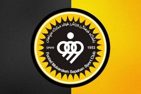 باشگاه سپاهان،اخبار ورزشی،خبرهای ورزشی باشگاه سپاهان،اخبار ورزشی،خبرهای ورزشی