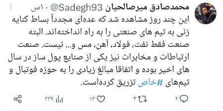 باشگاه سپاهان،اخبار ورزشی،خبرهای ورزشی باشگاه سپاهان،اخبار ورزشی،خبرهای ورزشی