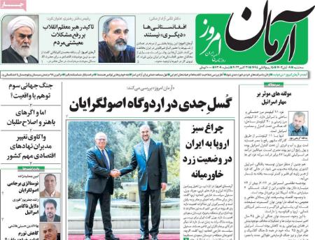 تیتر روزنامه ها،روزنامه های سیاسی و اقتصادی تیتر روزنامه ها،روزنامه های سیاسی و اقتصادی