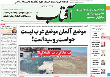 تیتر روزنامه ها،روزنامه های سیاسی و اقتصادی تیتر روزنامه ها،روزنامه های سیاسی و اقتصادی