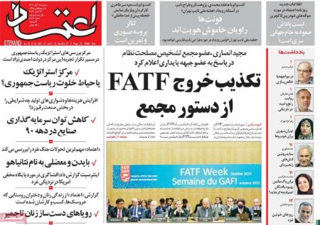 تیتر روزنامه ها،روزنامه های سیاسی و اقتصادی تیتر روزنامه ها،روزنامه های سیاسی و اقتصادی