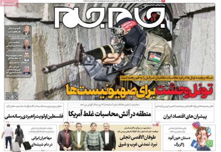 تیتر روزنامه ها،روزنامه های سیاسی و اقتصادی تیتر روزنامه ها،روزنامه های سیاسی و اقتصادی
