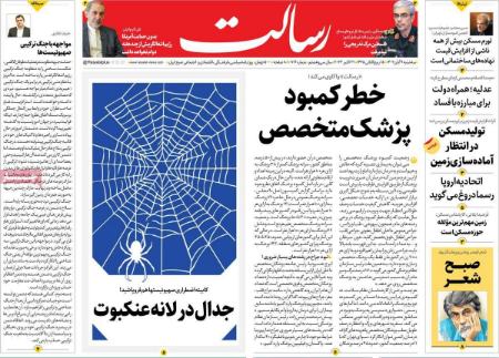تیتر روزنامه ها،روزنامه های سیاسی و اقتصادی تیتر روزنامه ها،روزنامه های سیاسی و اقتصادی