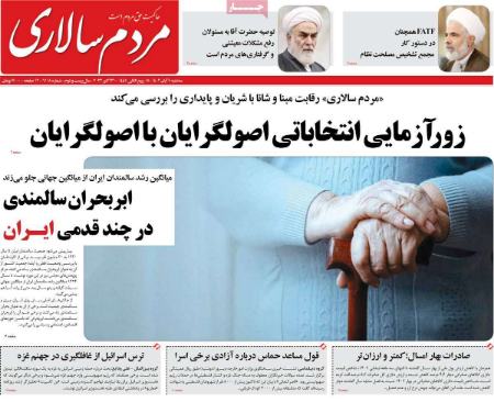 تیتر روزنامه ها،روزنامه های سیاسی و اقتصادی تیتر روزنامه ها،روزنامه های سیاسی و اقتصادی