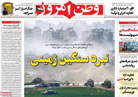 تیتر روزنامه ها،روزنامه های سیاسی و اقتصادی تیتر روزنامه ها،روزنامه های سیاسی و اقتصادی