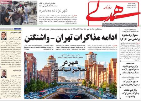 تیتر روزنامه ها،روزنامه های سیاسی و اقتصادی تیتر روزنامه ها،روزنامه های سیاسی و اقتصادی