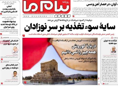 تیتر روزنامه ها،روزنامه های سیاسی و اقتصادی تیتر روزنامه ها،روزنامه های سیاسی و اقتصادی