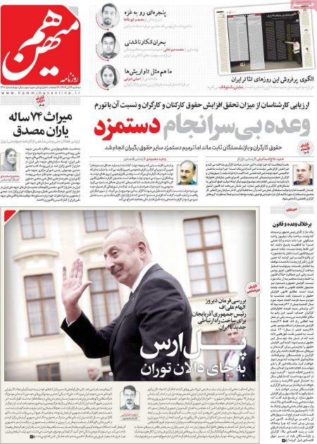 تیتر روزنامه ها،روزنامه های سیاسی و اقتصادی تیتر روزنامه ها،روزنامه های سیاسی و اقتصادی