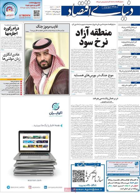 تیتر روزنامه ها،روزنامه های سیاسی و اقتصادی تیتر روزنامه ها،روزنامه های سیاسی و اقتصادی