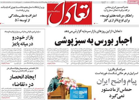 تیتر روزنامه ها،روزنامه های سیاسی و اقتصادی تیتر روزنامه ها،روزنامه های سیاسی و اقتصادی