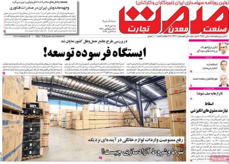تیتر روزنامه ها،روزنامه های سیاسی و اقتصادی تیتر روزنامه ها،روزنامه های سیاسی و اقتصادی