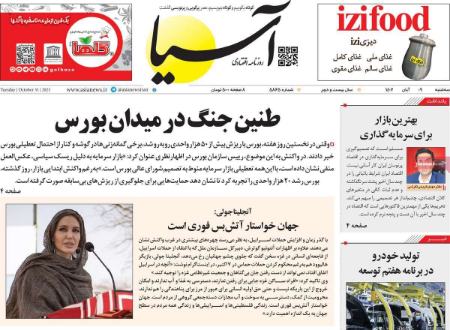 تیتر روزنامه ها،روزنامه های سیاسی و اقتصادی تیتر روزنامه ها،روزنامه های سیاسی و اقتصادی