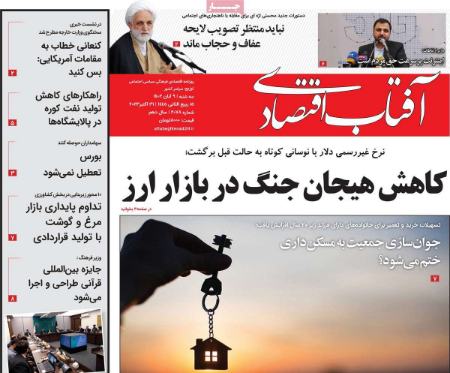 تیتر روزنامه ها،روزنامه های سیاسی و اقتصادی تیتر روزنامه ها،روزنامه های سیاسی و اقتصادی