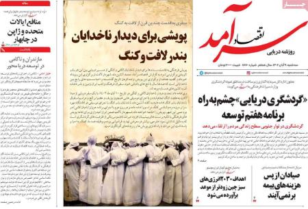 تیتر روزنامه ها،روزنامه های سیاسی و اقتصادی تیتر روزنامه ها،روزنامه های سیاسی و اقتصادی