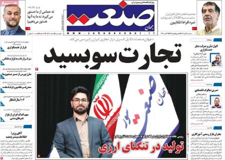 تیتر روزنامه ها،روزنامه های سیاسی و اقتصادی تیتر روزنامه ها،روزنامه های سیاسی و اقتصادی