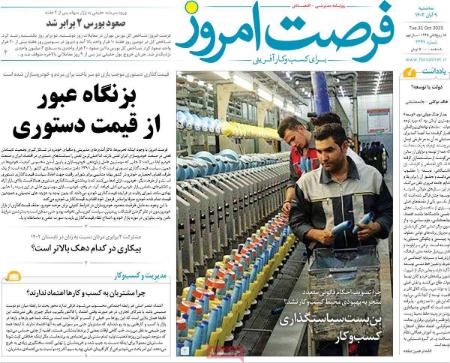 تیتر روزنامه ها،روزنامه های سیاسی و اقتصادی تیتر روزنامه ها،روزنامه های سیاسی و اقتصادی
