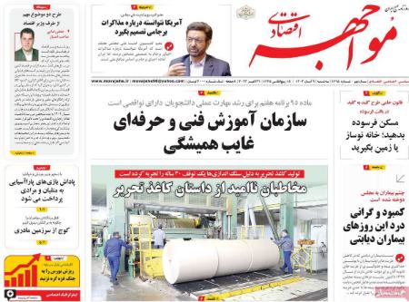 تیتر روزنامه ها،روزنامه های سیاسی و اقتصادی تیتر روزنامه ها،روزنامه های سیاسی و اقتصادی