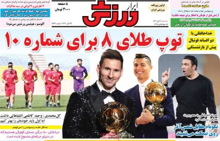 تیتر روزنامه ها،روزنامه های ورزشی