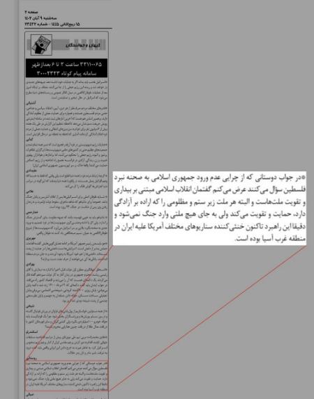 حسین شریعتمداری،اخبار سیاسی،خبرهای سیاسی