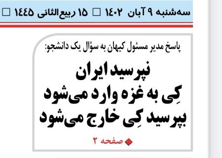 حسین شریعتمداری،اخبار سیاسی،خبرهای سیاسی
