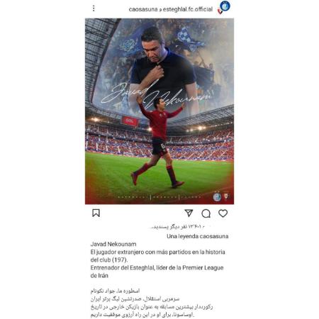 جواد نکونام،اخبار ورزشی،خبرهای ورزشی جواد نکونام،اخبار ورزشی،خبرهای ورزشی