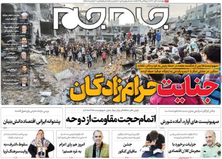 تیتر روزنامه ها،روزنامه های سیاسی و اقتصادی تیتر روزنامه ها،روزنامه های سیاسی و اقتصادی