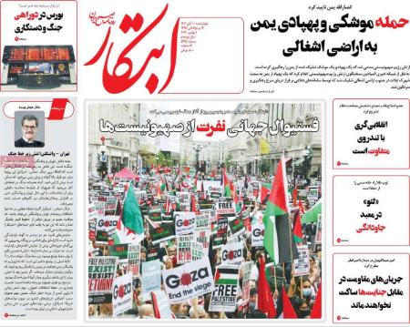 تیتر روزنامه ها،روزنامه های سیاسی و اقتصادی تیتر روزنامه ها،روزنامه های سیاسی و اقتصادی