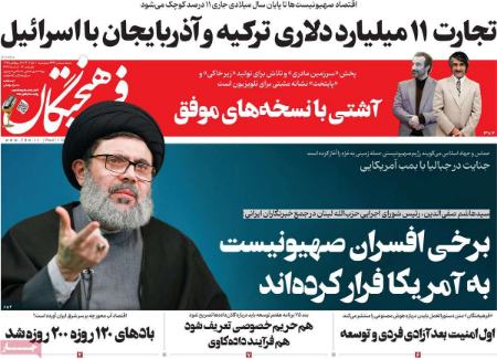 تیتر روزنامه ها،روزنامه های سیاسی و اقتصادی تیتر روزنامه ها،روزنامه های سیاسی و اقتصادی