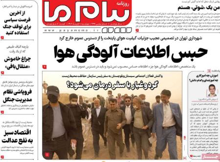 تیتر روزنامه ها،روزنامه های سیاسی و اقتصادی تیتر روزنامه ها،روزنامه های سیاسی و اقتصادی