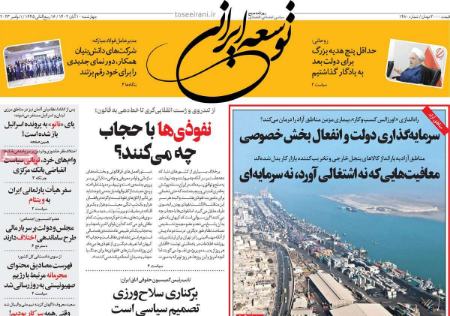 تیتر روزنامه ها،روزنامه های سیاسی و اقتصادی تیتر روزنامه ها،روزنامه های سیاسی و اقتصادی