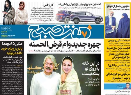 تیتر روزنامه ها،روزنامه های سیاسی و اقتصادی تیتر روزنامه ها،روزنامه های سیاسی و اقتصادی