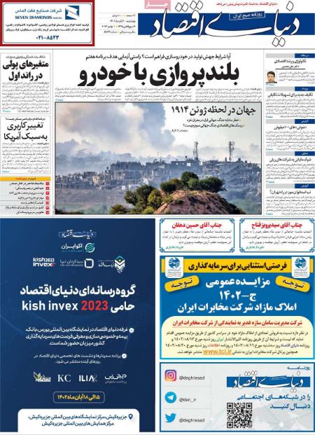 تیتر روزنامه ها،روزنامه های سیاسی و اقتصادی تیتر روزنامه ها،روزنامه های سیاسی و اقتصادی