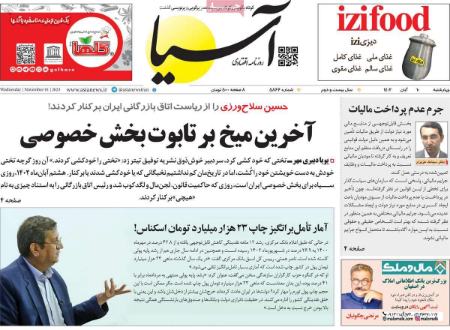 تیتر روزنامه ها،روزنامه های سیاسی و اقتصادی تیتر روزنامه ها،روزنامه های سیاسی و اقتصادی