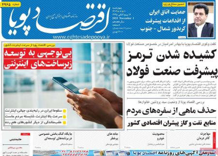 تیتر روزنامه ها،روزنامه های سیاسی و اقتصادی تیتر روزنامه ها،روزنامه های سیاسی و اقتصادی