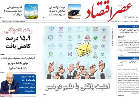 تیتر روزنامه ها،روزنامه های سیاسی و اقتصادی تیتر روزنامه ها،روزنامه های سیاسی و اقتصادی