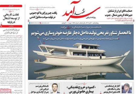 تیتر روزنامه ها،روزنامه های سیاسی و اقتصادی تیتر روزنامه ها،روزنامه های سیاسی و اقتصادی