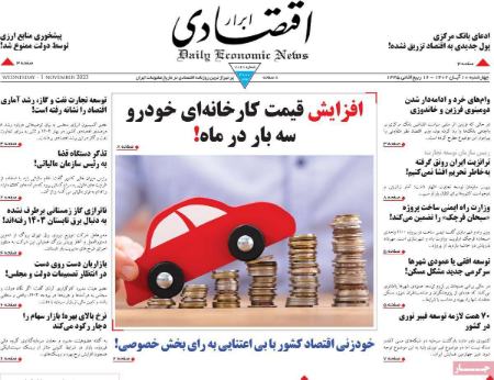 تیتر روزنامه ها،روزنامه های سیاسی و اقتصادی تیتر روزنامه ها،روزنامه های سیاسی و اقتصادی