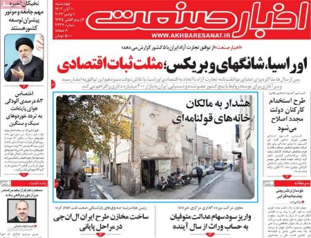 تیتر روزنامه ها،روزنامه های سیاسی و اقتصادی تیتر روزنامه ها،روزنامه های سیاسی و اقتصادی