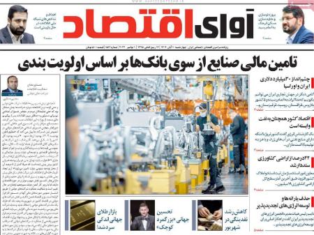 تیتر روزنامه ها،روزنامه های سیاسی و اقتصادی تیتر روزنامه ها،روزنامه های سیاسی و اقتصادی