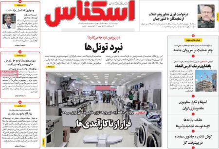 تیتر روزنامه ها،روزنامه های سیاسی و اقتصادی تیتر روزنامه ها،روزنامه های سیاسی و اقتصادی