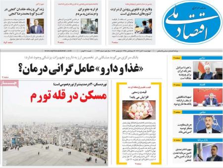 تیتر روزنامه ها،روزنامه های سیاسی و اقتصادی تیتر روزنامه ها،روزنامه های سیاسی و اقتصادی