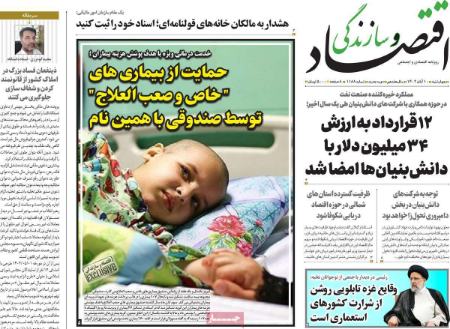 تیتر روزنامه ها،روزنامه های سیاسی و اقتصادی تیتر روزنامه ها،روزنامه های سیاسی و اقتصادی