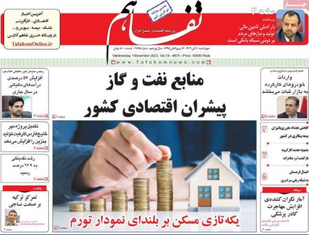 تیتر روزنامه ها،روزنامه های سیاسی و اقتصادی تیتر روزنامه ها،روزنامه های سیاسی و اقتصادی