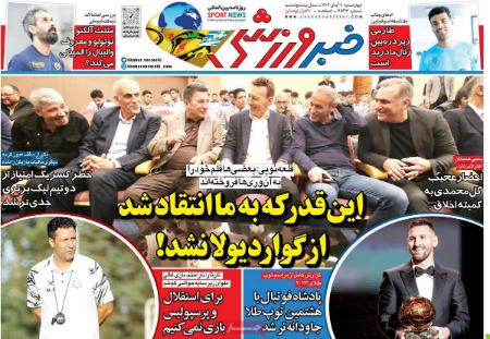تیتر روزنامه ها،روزنامه های ورزشی تیتر روزنامه ها،روزنامه های ورزشی