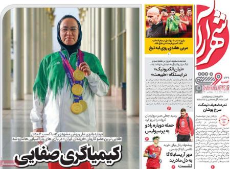 تیتر روزنامه ها،روزنامه های ورزشی تیتر روزنامه ها،روزنامه های ورزشی